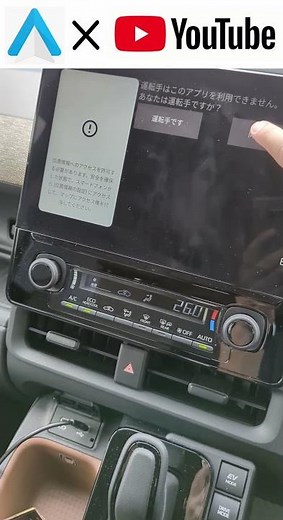 Pixelシリーズへのインストール方法について（AndroidAuto用youtube再生アプリ）