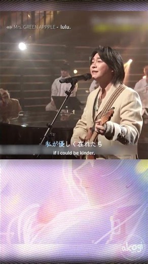 Mrs. GREEN APPLE「lulu.」(Live 2026) #ライブ #frieren #葬送のフリーレン