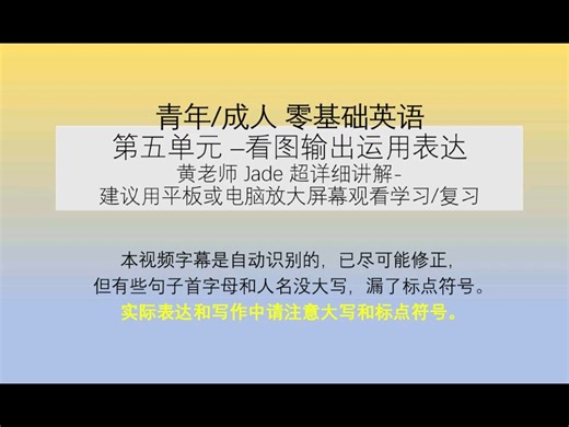 Interchange Intro unit 5, 交际输出