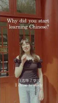 Why Did You Start Learning Chinese? | PKU Voice