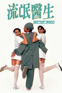 Doctor Mack - Movie
