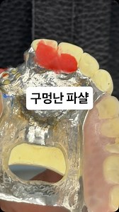 구멍난 파샬... 달콤하게 적신 내 입술위로 독한 위스키를 한잔더하고 | 장일환