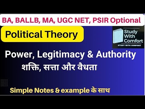 Concept of Power, Authority and Legitimacy in Political Science #studywithcomfort