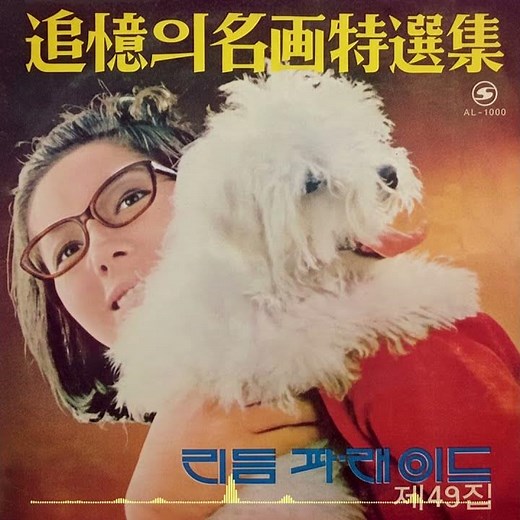 Maurice Leclerc - Sinno' me moro (from 'Un maledetto imbroglio' 1959) 형사, 위험한 관계
