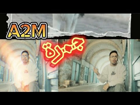 A2M-Jamra/جمرة[ Officiel clip video]