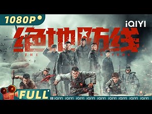 【Multi Sub】The Fearless Fighters | History War | iQIYI MOVIE THEATER