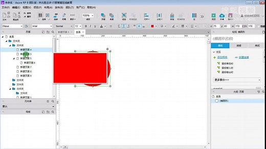 29.移动页面和文件夹