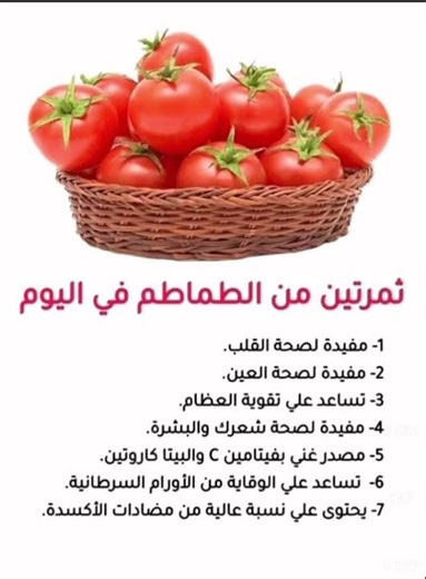 # تتاكل بشتى الطرق#تطبخ بعدة طرق # تعتبر فاكهة وخضرة #