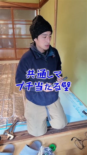 森 雄翼 on Instagram: "モーリー直伝！エアー抜きのやり方を実演します（前編） #ニトクラフト #床暖房 #床暖房パネル -ECで販売している激安オフグリッドなものたち- ※エコばか or ニトクラフト で検索※ コンポストトイレ 太陽熱温水器 床暖房パネル 温水薪ストーブ パノラマ温水薪ストーブ 温水炉壁 バイオガストイレ"