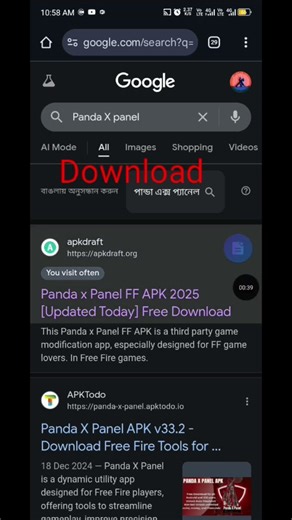 Panda X Panel Download Process 💀।। Panda X Panel।।#smgamer#panel।।