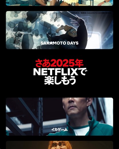映画にドラマ、ライブイベントまで、Netflixなら月額890円から見放題。ご利用には制限があります。詳細はnetflix.comへ。 | Netflix
