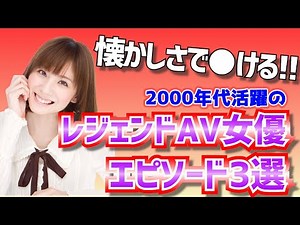 今見ても良い!!2000年代に活躍したレジェンド女優たち