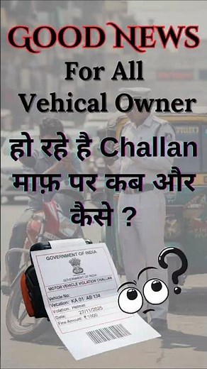 Traffic Challan Maaf Kaise Hota Hai? Real Process Explained!