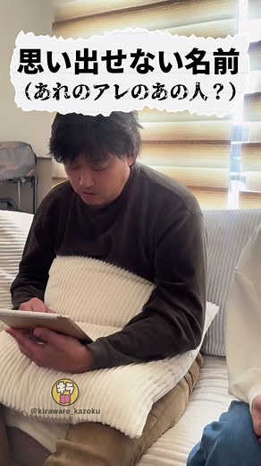 何も思い出せないパパとママ #shorts #ショート #ショートコント #あるあるネタ #キラワレカゾク #キラ族 #家族