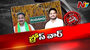 22K views · 519 reactions | కందుకూరు టీడీపీలో ఇంటూరి బ్రదర్స్ వార్..! #kandukuru #kandukurutdp #naralokesh #offtherecord #NTVTelugu #NTVNews | Ntv Telugu | Facebook