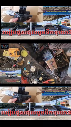 #Prius ជួសជុលបូមទឹកទុយោ3ដោយមិនបាច់ប្ដូរថ្មី-P1121 Prius04-09-ជួសជុលឡានព្រូសលោតCheck- Repair coolant valve #Review ភាគ4