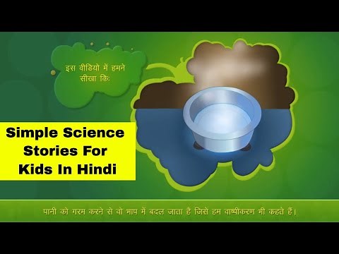 Simple Science Stories | Kids Science Story In Hindi