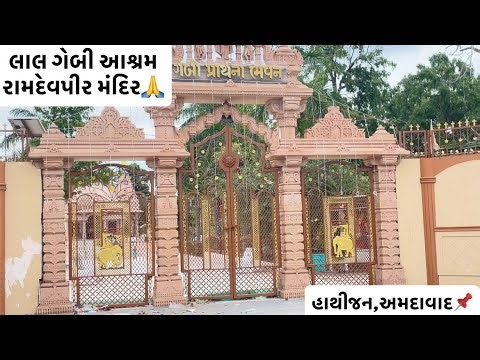 Gujarat nu ￼ world famous #LalGebiTemple #RamdevPir #BhiTheVirus