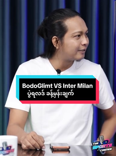 Champions League Preview: The Sports Corner Insights