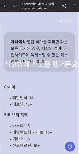 디스코드 정지 당한 이유 급나 억울함 끝난 일인데 어떤사람이 신고해서(교육사령부 동굴부대)