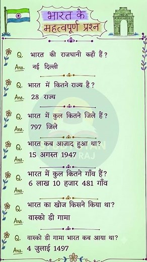 UPSC SSC interview mai puchhe gye sawal.. most important gkgs questions answers #upsc #ssc #viral