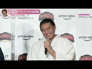 貴乃花「ドキュメンタル」で一皮むける？