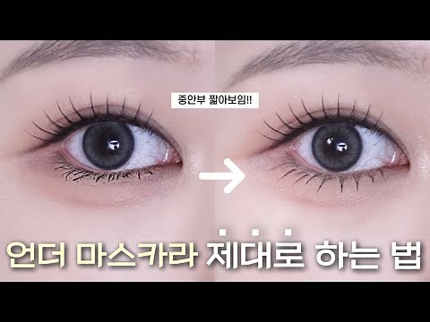 How to create under-eyelashes that make your eyes look bigger🖤 Must-see for the closed-eye look