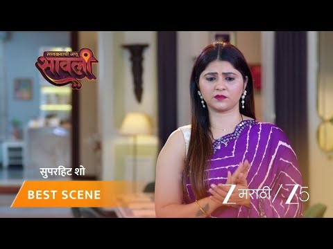 SAVALYACHI JANU SAVALI | EP - 317 | Best Scene | Sep 3 2025 | Zee MARATHI