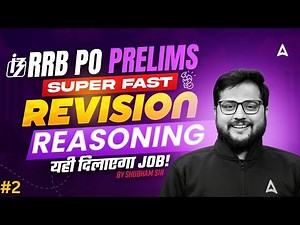 IBPS RRB PO Reasoning Classes 2025 | IBPS RRB PO Reasoning Revision by Shubham Sir #2