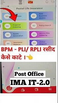 PLI/RPLI praposal indexing ima app || PLI collect ima it 2.0 || PLI/RPLI kaise kare ima app se #pli