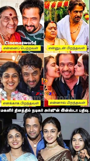 நடிகர் அர்ஜுன் இன்ஸ்டா பதிவு வைரல்...💥 | 2559 | #arjun #tamilcinema #cinemaupdates #kollywood #cine