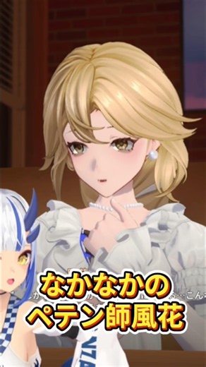 こんな可愛い顔してw #nte #nevernesstoeverness #vtuber #かんざきりん #かみりん #かみりんちゃんねる #ゲーム配信 #神りん #ゲームプレイ #game