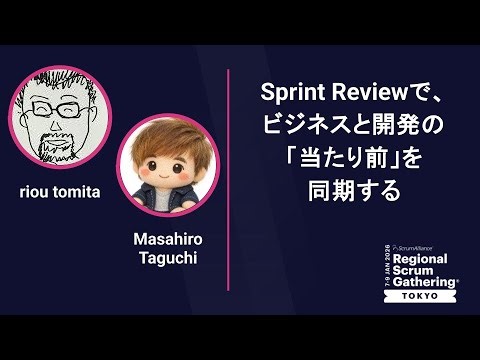 Synchronizing business and development common sense through Sprint Review - riou tomita, Masahiro...