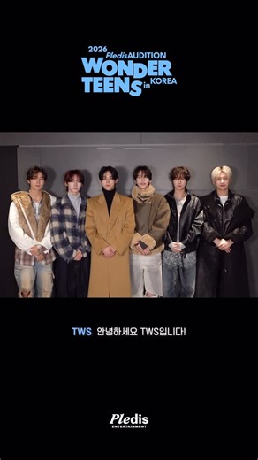 플레디스 캐스팅팀 오디션 공식 인스타그램 on Instagram: "💌 Message from #TWS 2026 PLEDIS AUDITION WONDER TEENS in KOREA 📍광주 2월 13일 📍부산 2월 14일 📍서울 2월 21일 - 22일 ▷접수 기간 2026.01.07 ~ 2026.02.22 (각 지역 오디션 일자 1일 전 접수 마감) ⠀ ▷지원 자격 2008년 이후 출생자 ⠀ ▷지원 분야 보컬 / 랩 / 댄스 / 모델 / 연기 ▷지원 방법 -사전 접수 Apply Now ▶️pledisaudition.co.kr -현장 접수 2PM ~ 4PM 🔎오디션 관련 자세한 안내사항은 오디션 홈페이지(pledisaudition.co.kr) 참고 부탁드립니다. - ▷Audition Schedule and Location 📍GWANGJU Feb.13 📍BUSAN Feb.14 📍SEOUL Feb.21~22 ▷Registration period 2026.01.07 ~ 2026
