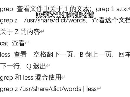 Linux简单查看文件命令#计算机#Linux#Linux基础