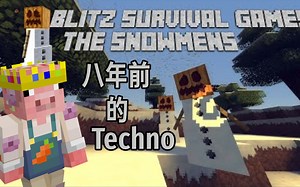 【MCYT/Technoblade/中文字幕】用击退来霸凌对方！（闪电饥饿游戏）