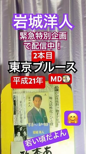 2026年5月17日 MD ☝️2本目 西田佐知子さんの ❤️東京ブルース👥43％→53% →82％🎊🎊🎊 👍3→5→6🎉 🌈0