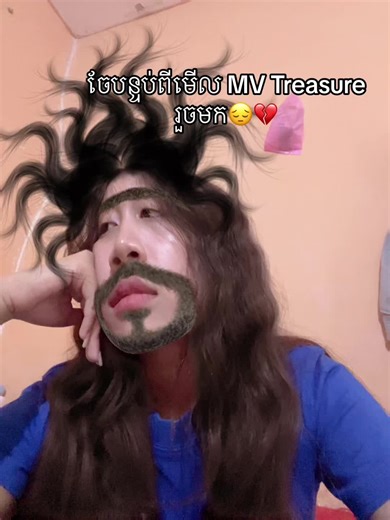 ចុកហេស៎☺️#treasure