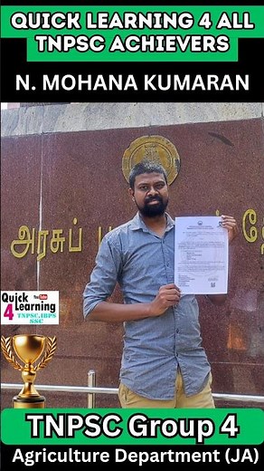 TNPSC 2025 Achievers | Quick Learning 4 All | TNPSC Group 4 | 🔥🔥🔥 | N. Mohana Kumaran | JA |