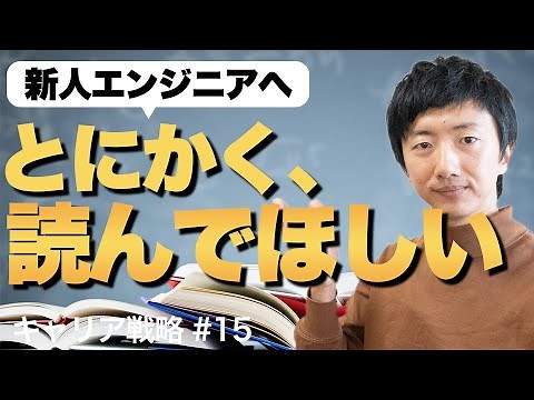 [Career Strategy #15] 20 books to read from beginner to second-year web engineer