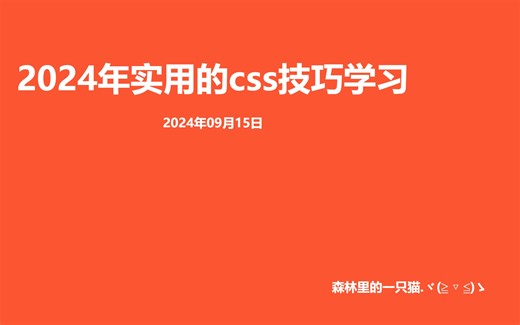 一行css代码更改输入框光标颜色