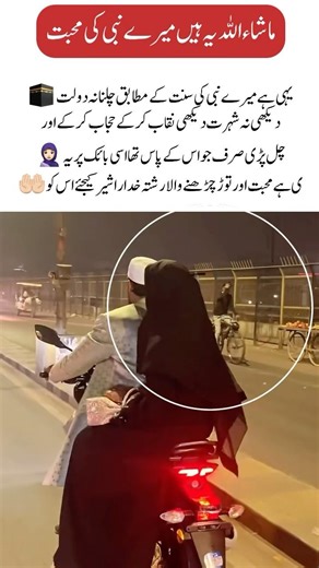 Married with a Motorcycle, Blessed with Sunnah #viralvideo #trending #love #wedding #viralvideos #vi