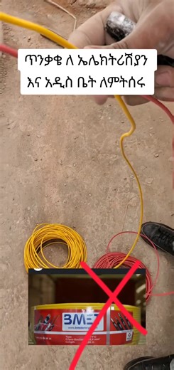 ቢኒ Installation (@bini_installation) - #ethiopian_tik_tok🇪🇹🇪🇹🇪🇹🇪🇹 #bmet #eurocable #habeshatiktok