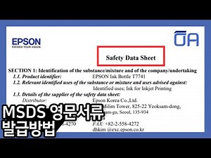 국제우편 국제택배 EMS/ MSDS 영문서류 발급방법/프린터 잉크/화학물질 보증서International Mail International Shipping EMS/MSDS