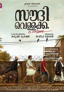 Saudi Vellakka streaming: where to watch online?