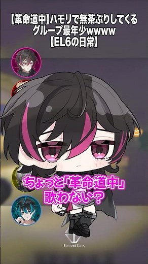 【R.E.P.O】最年少はお金より歌が欲しい【革命道中】 #革命道中 #アイナジエンド #歌ってみた #shorts