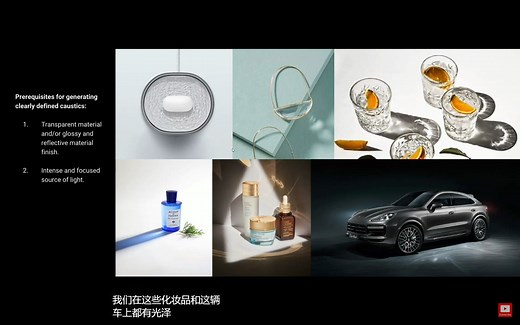 如何使用 KeyShot 渲染明确定义的焦散线