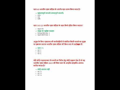 Bharatiya Nyaya Sanhita 2023 HINDI COURSE ANSWERS IGOT KARMAYOGI