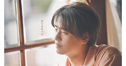 映画『君の顔では泣けない』キャスト・登場人物・キャラクター／あらすじ一覧