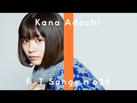 足立佳奈 - ひとりよがり / THE FIRST TAKE